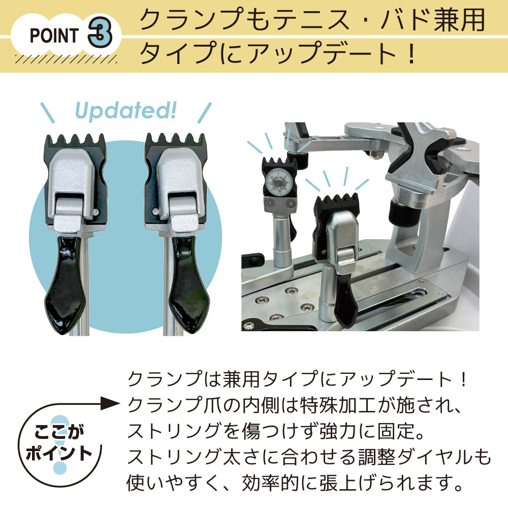 ストリングマシン]MCモデル テニス&バドミントン ホワイト ストリング