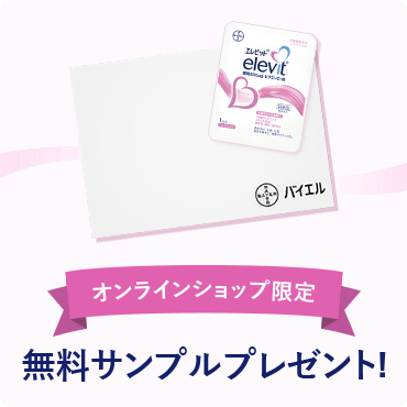 バイエルオンラインショップ|エレビット・メネビットの購入は公式