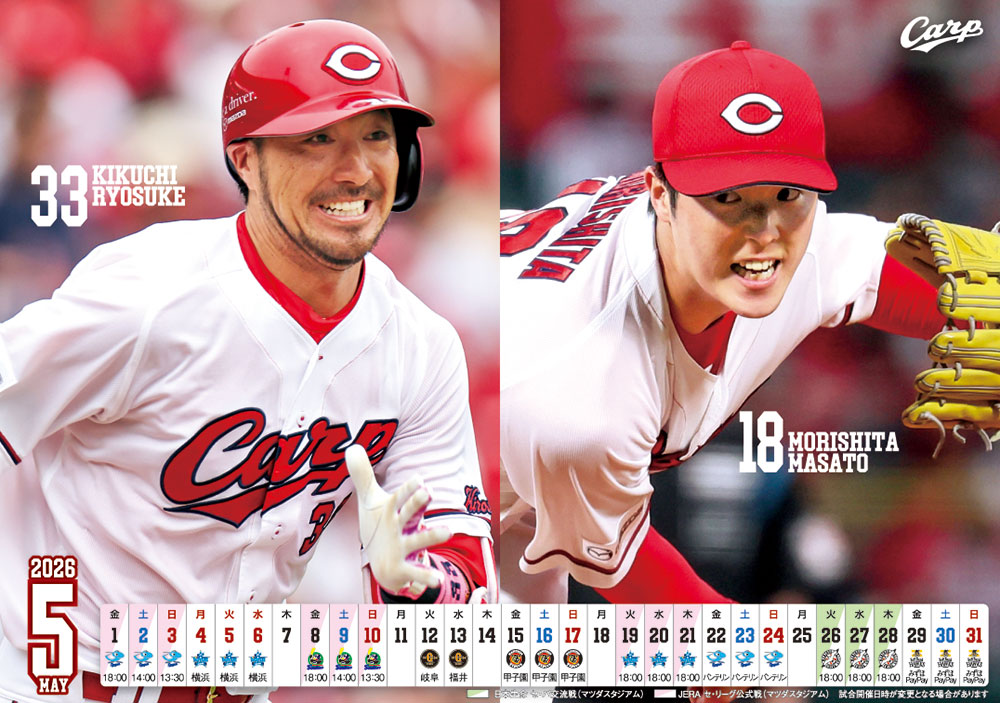 広島東洋カープオフィシャルグッズショップ