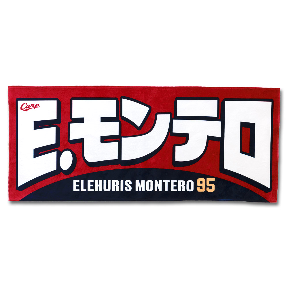 プレイヤーズフェイスタオル | 商品詳細 - 広島東洋カープオフィシャル