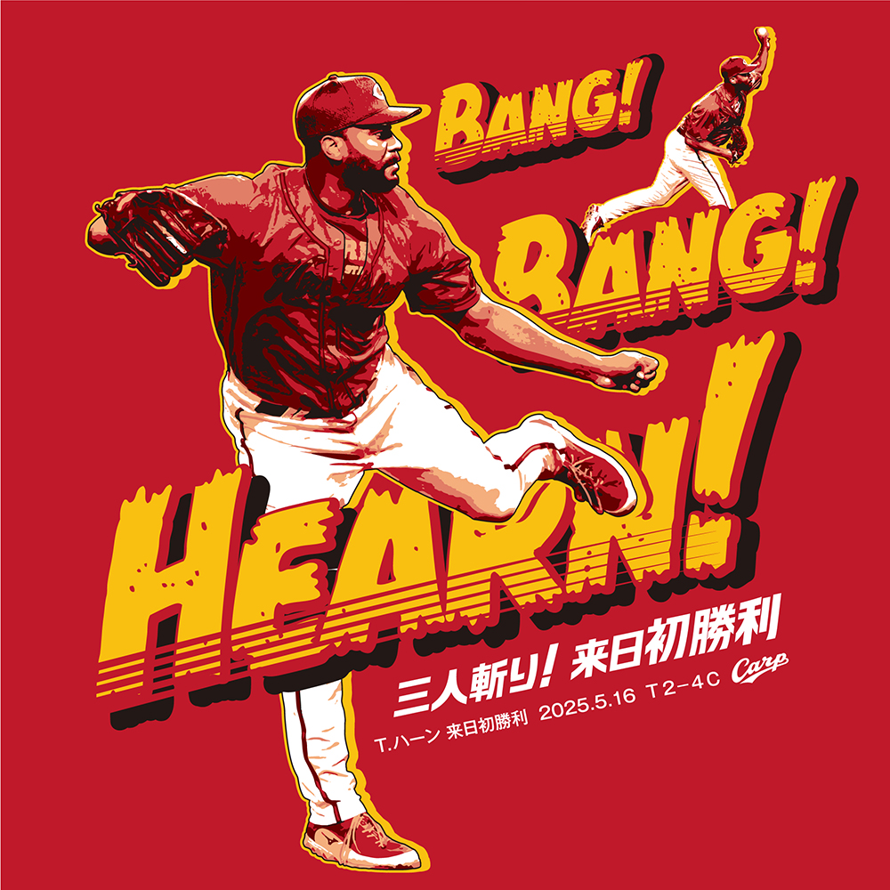 ファーストNo.】カープ 栗林良吏選手 直筆サイン入り記念フォトパネル