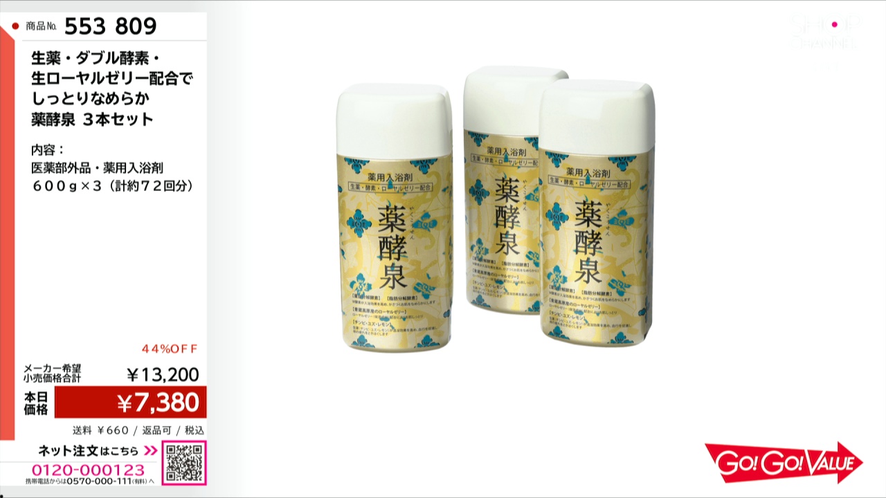 生薬・ダブル酵素・ 生ローヤルゼリー配合で しっとりなめらか 薬酵泉