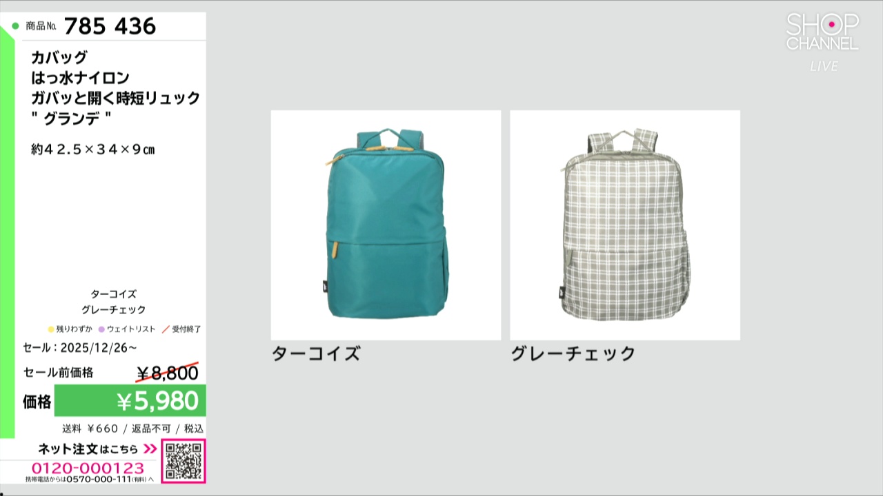 カバッグ はっ水ナイロン ガバッと開く時短リュック “グランデ