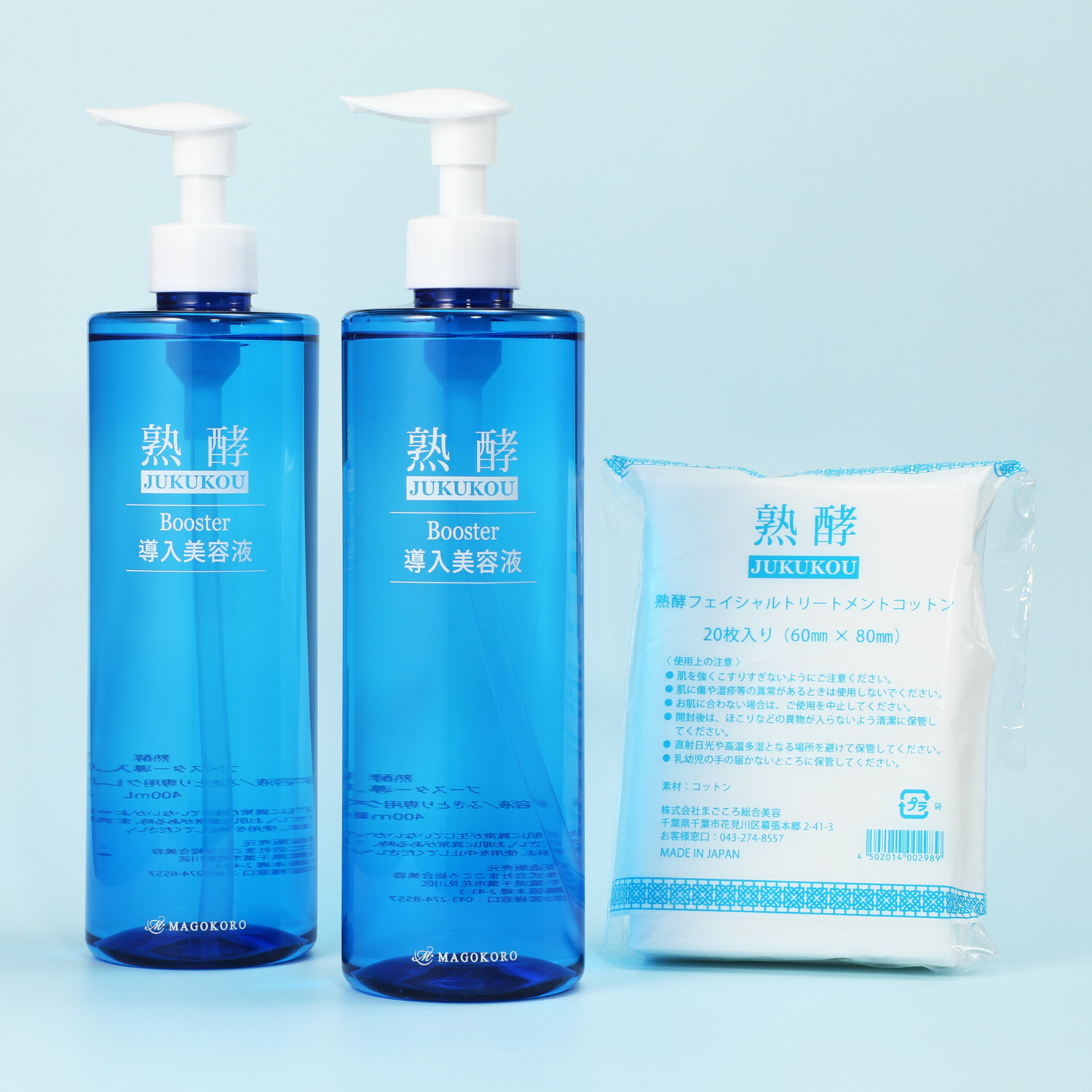 リニューアル版】熟酵 ブースター導入美容液 600ml+200ml+200ml 楽天