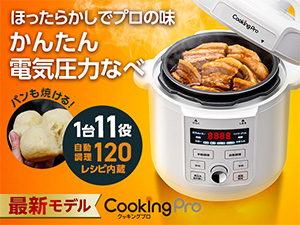 公式】｜ショップジャパン テレビショッピング・通販