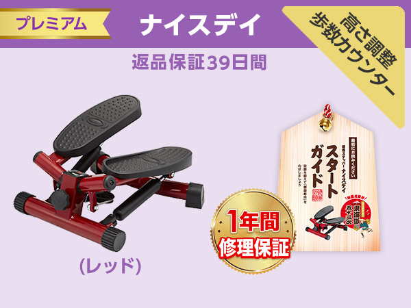 公式】健康ステッパー ナイスデイ｜ショップジャパン テレビ