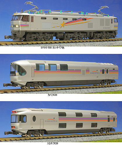 KATO 【4両SET】 EF510+E26系カシオペア 基本セット(4両)(M) KT-10-833