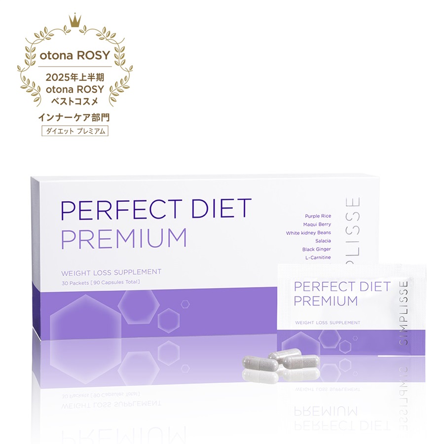 シンプリス パーフェクトダイエット プレミアム_S1 | SIMPLISSE