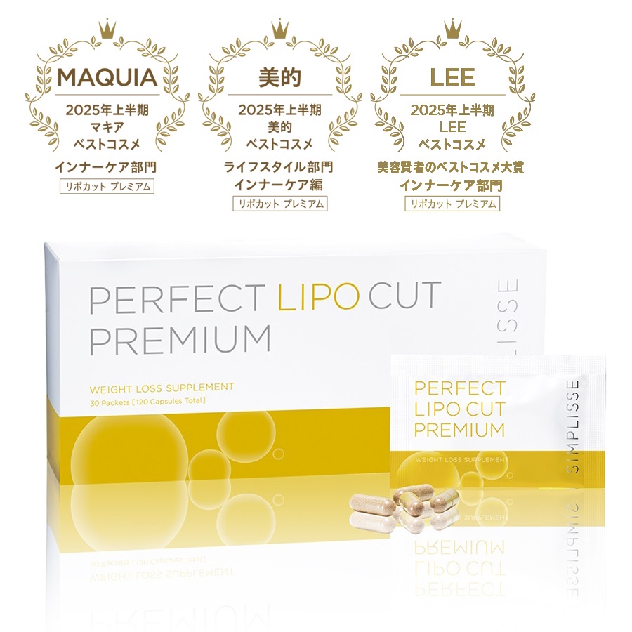 シンプリス パーフェクト リポカット プレミアム_S1 | SIMPLISSE