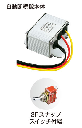 警光灯機器 照明機器 電子サイレン | 消防活動をサポートする大阪