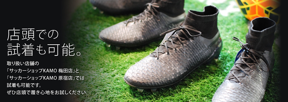 NIKE MAGISTA｜サッカーショップKAMO