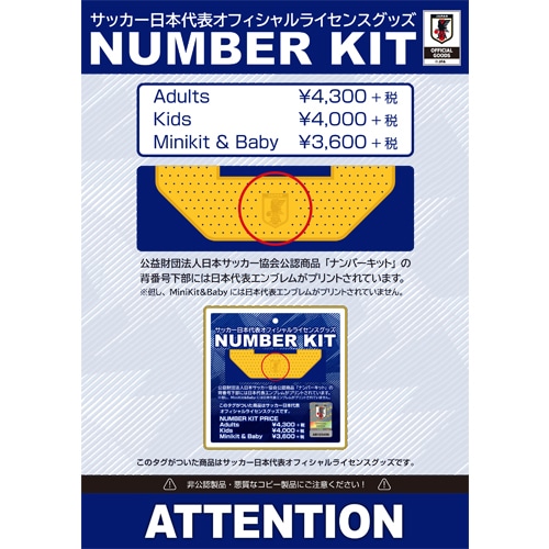 キッズ】 アディダス サッカー日本代表 2022 ホーム レプリカ