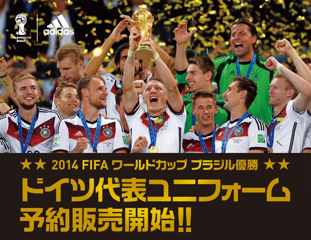 ドイツ代表 新ユニフォーム FIFAワールドカップブラジル2014モデル