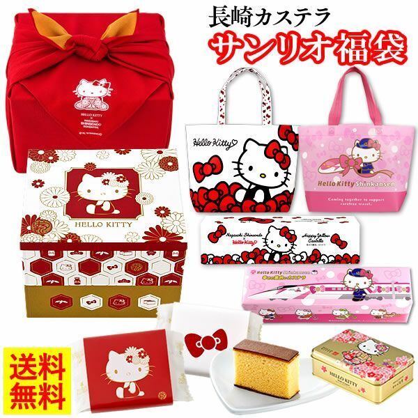 ハローキティ×長崎心泉堂「サンリオ福袋」2022、重箱・風呂敷・トート