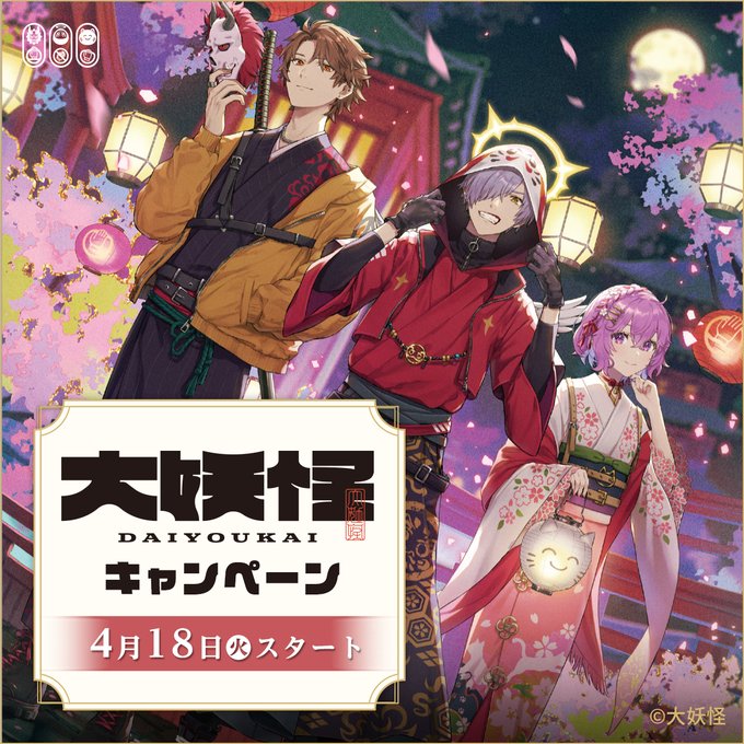ローソン限定「明治『大妖怪』ナッツチョコ」発売、だるまいずごっど