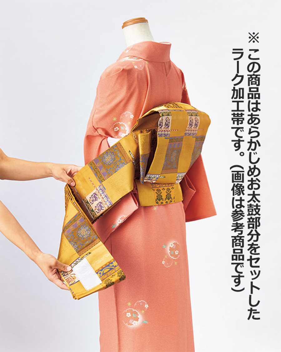 ワンタッチ帯（ラーク加工済） 紋名古屋帯（八寸） 花かわら 伊達〆