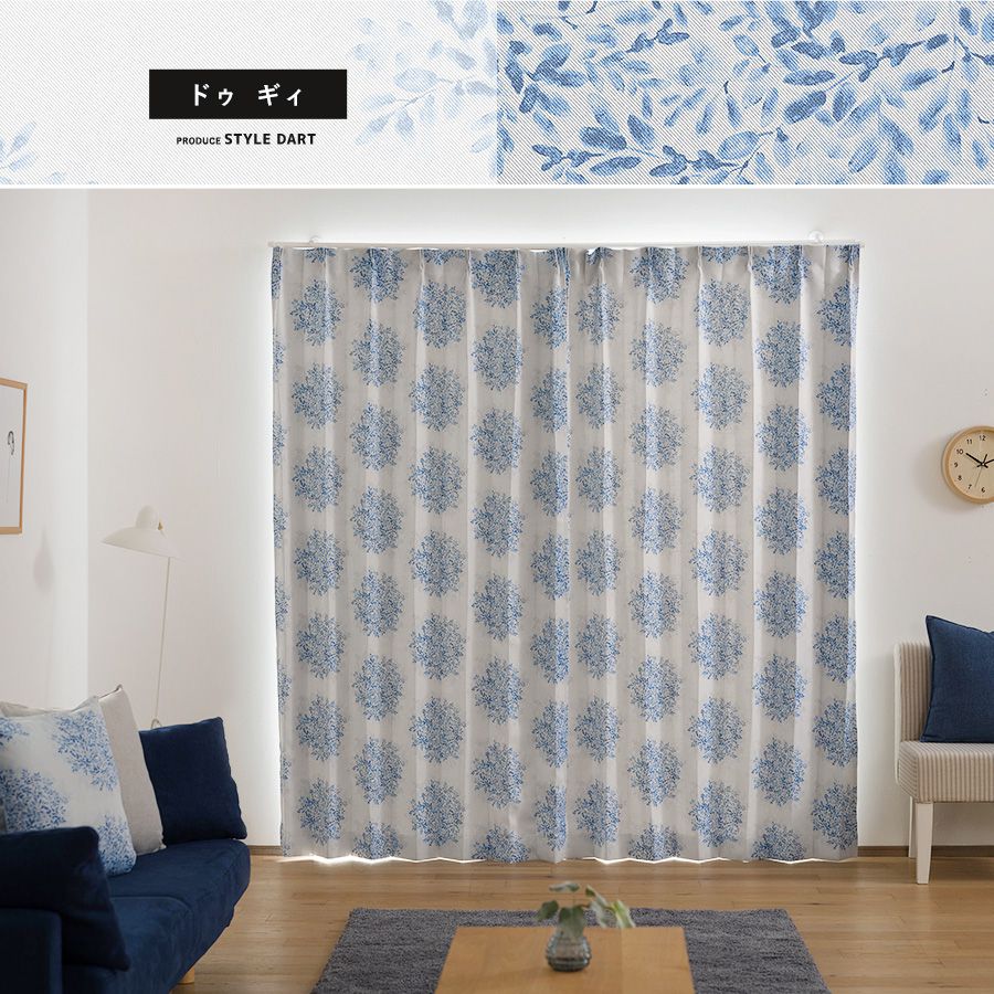 Garden in PARIS ガーデンインパリス 厚地カーテン【AH5006】ドゥ ギィ