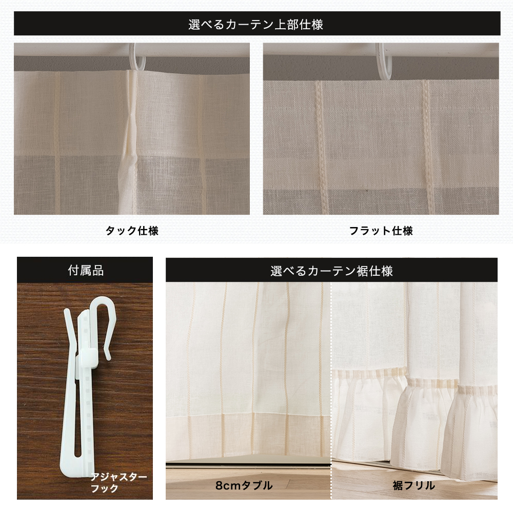 カーテン Beekalene【CH510】イネス（サイズオーダー）｜カーテン