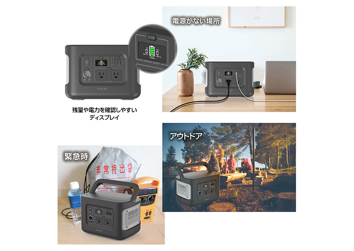 ポータブル電源 600W出力 622Wh(172800mAh)---DEP6A2BK | STYLED