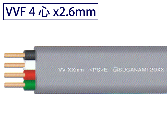 VVFケーブル 200V回路用 3心2.0mm 100mたば