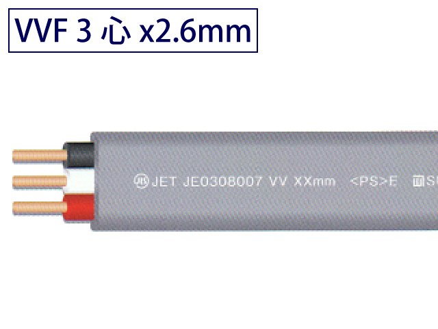 VVFケーブル3心2.0mm 100mたば グレー