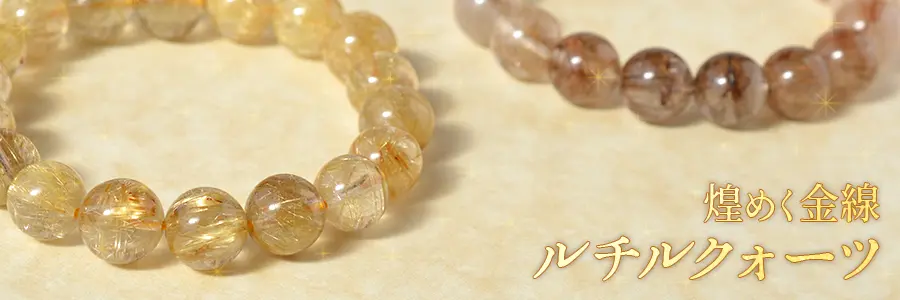 オレンジキャッツアイルチルクォーツ(5Aランク) - 11~12mm玉、サイズ