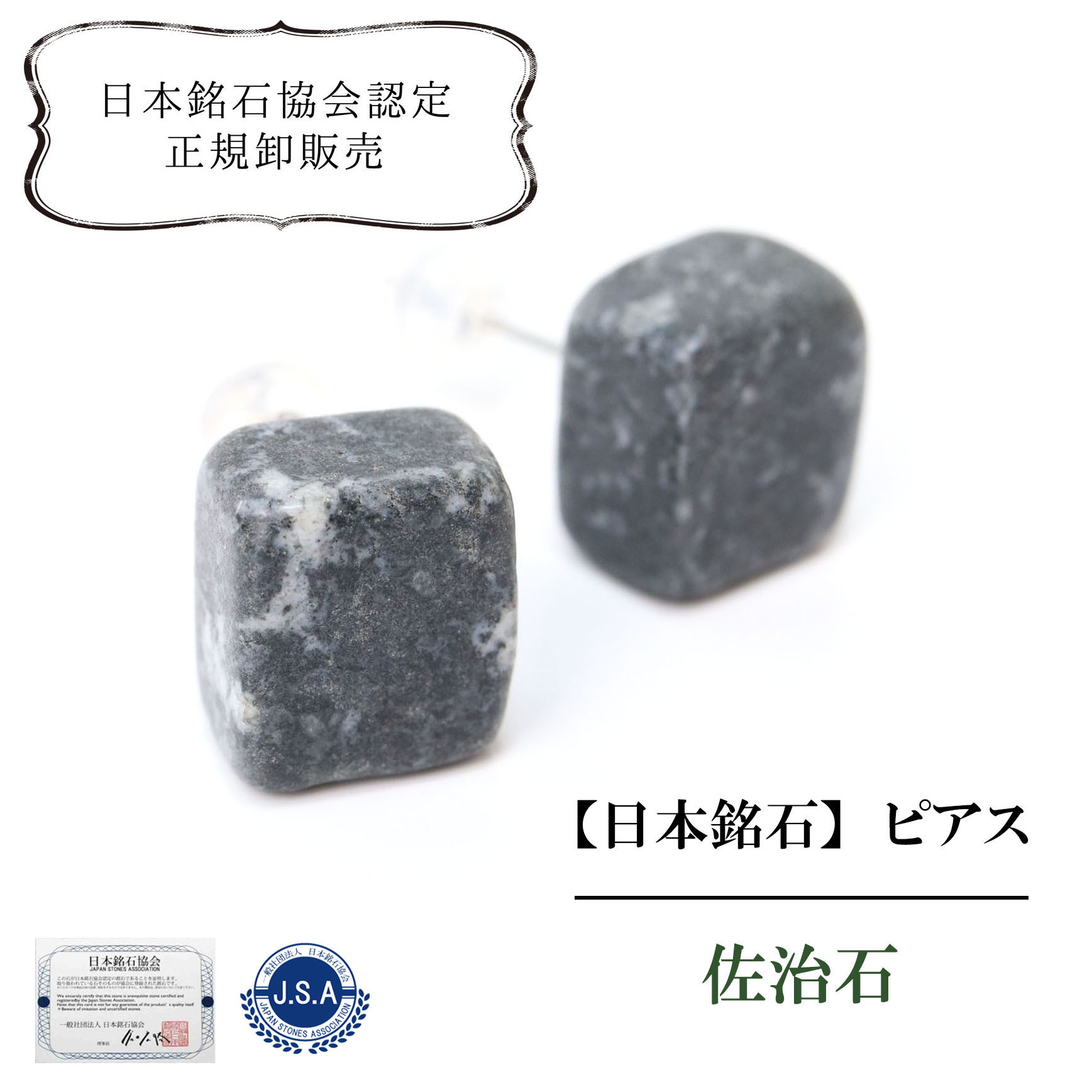 観賞用石 佐治石 古物 約4kg 観賞用石 佐治石 古物 約4kg 観賞用石