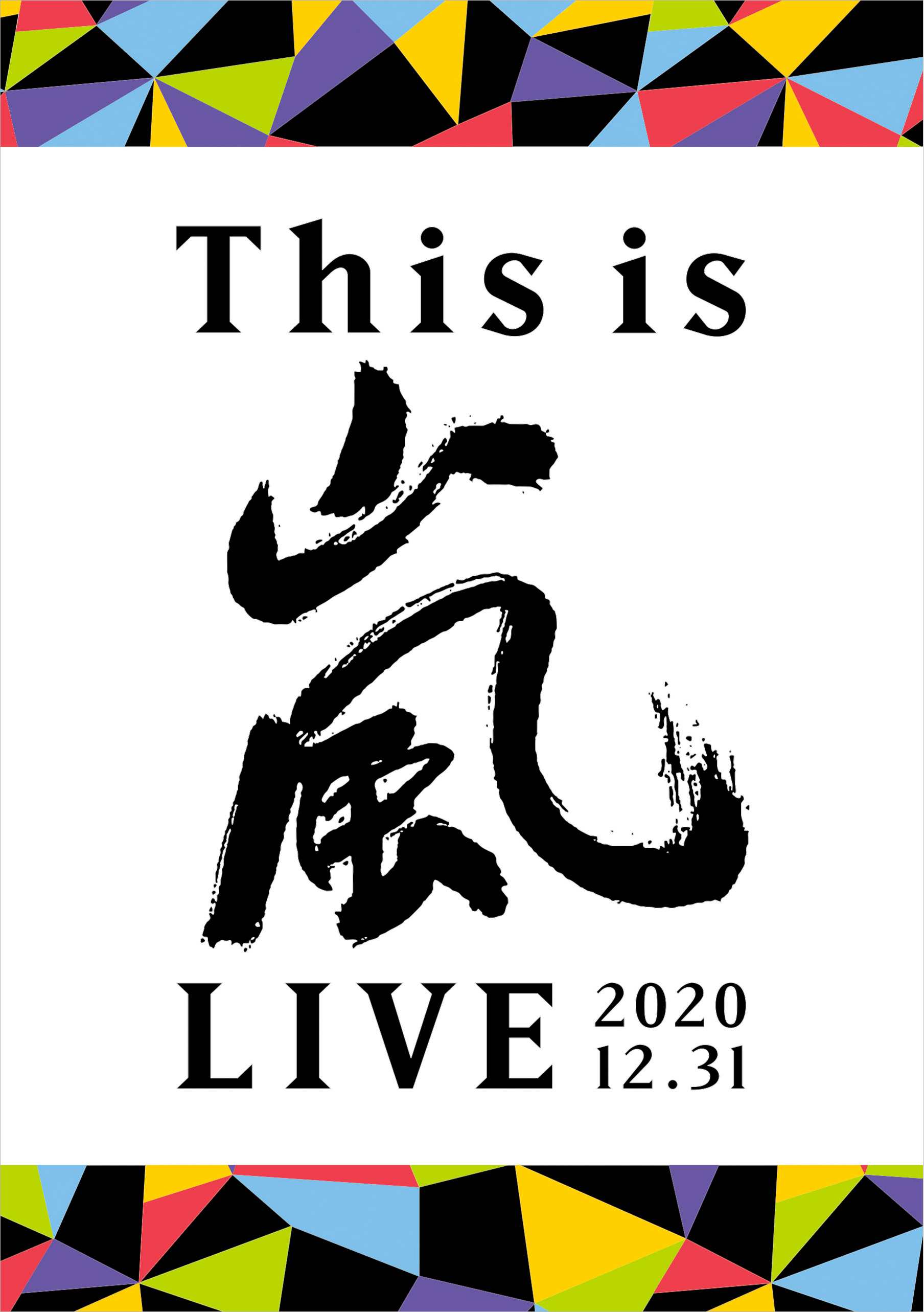 This is 嵐 LIVE 2020.12.31｜嵐｜Storm Labels OFFICIAL SITE