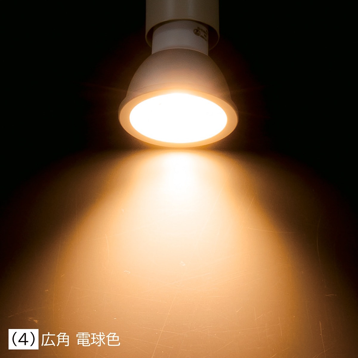 LED電球 (ハロゲンランプ60W形相当) 中角 白色[型番：76C/JDR6DDi]