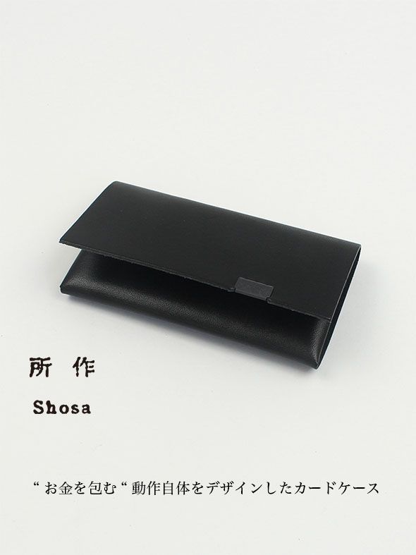 所作 - スタンダード カードケース / CARD CASE / ブラック | STORY