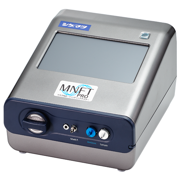 フィットテスト用品 製品情報｜株式会社 重松製作所