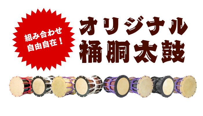 諏訪工芸｜和太鼓販売