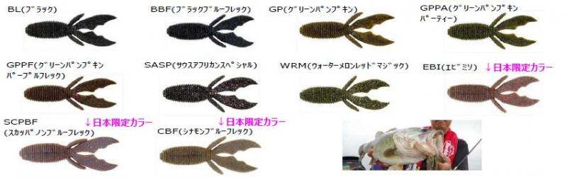 LURE SHOP SUBMARINE / バークレー マックスセント クリーチャーホッグ