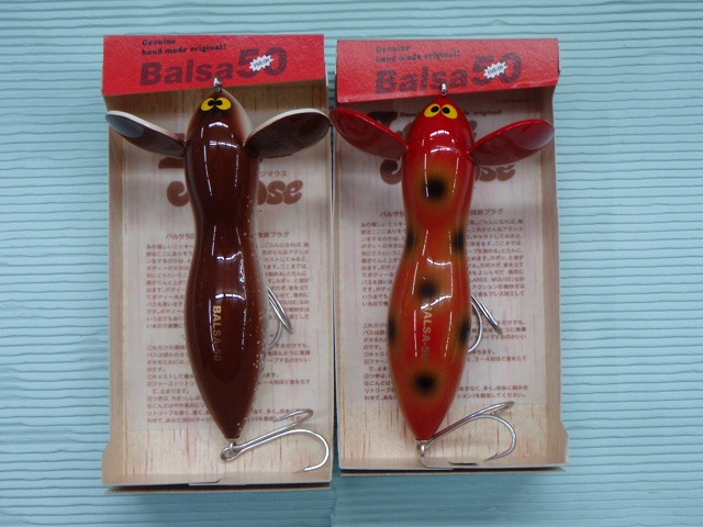 バルサ50 ラージマウスオリジナル023 セット2個未使用 バルサ50