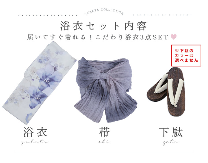 即日発送】ソフトモダンシアーフラワー浴衣【浴衣3点セット 浴衣/帯