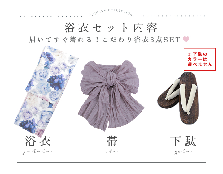 即日発送】【Riuコラボ】ブルーアイボリーピオニー浴衣【浴衣3点
