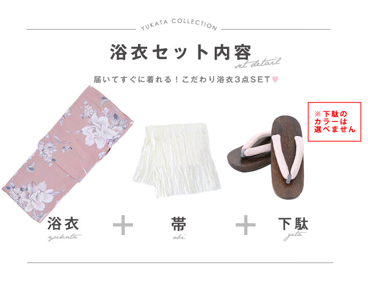 即日発送】大人スウィート/くすみピンク椿浴衣【浴衣3点セット 浴衣