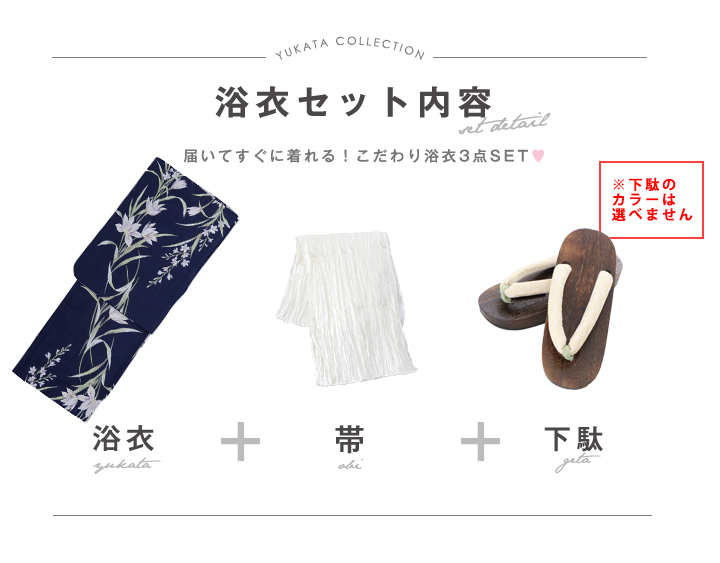 即日発送】ネイビー地x百合柄浴衣【浴衣3点セット 浴衣/帯/下駄