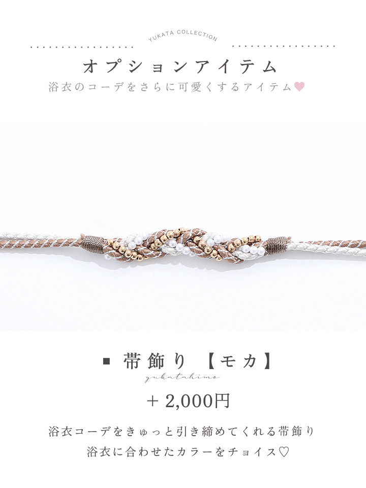 即日発送！】【浴衣】ホワイトフラワーブラウン浴衣 【浴衣3点セット