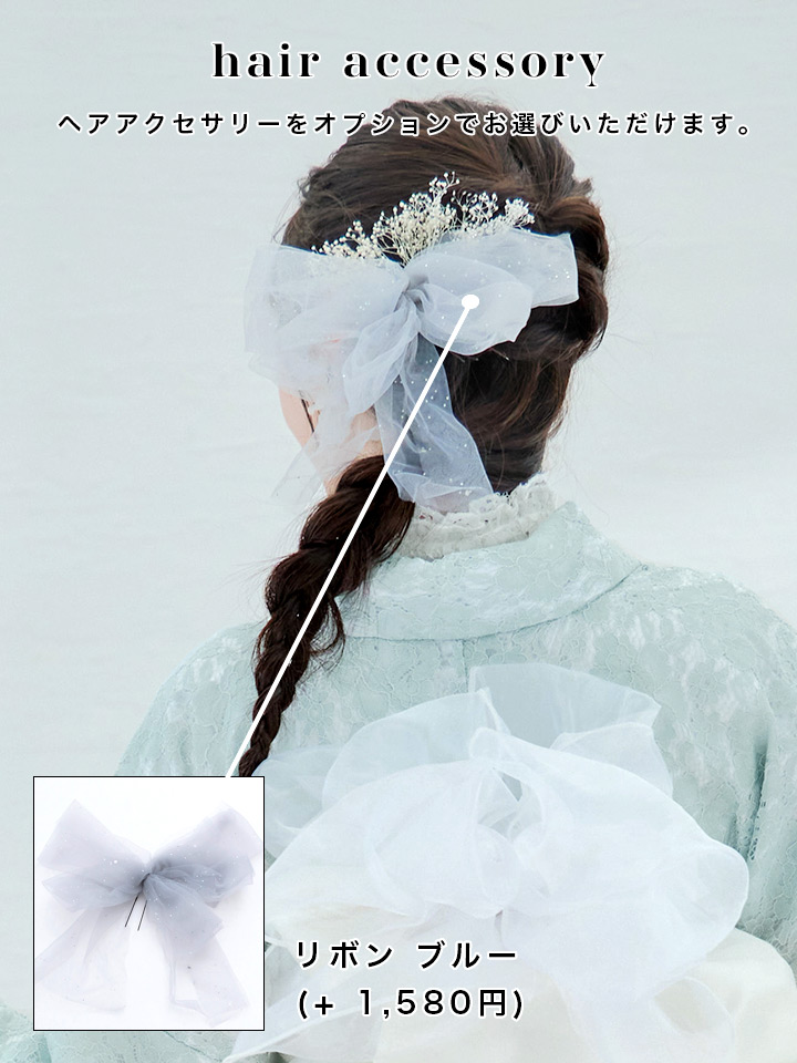 即日発送】ダスティーミントのレース浴衣【浴衣3点セット 浴衣/帯