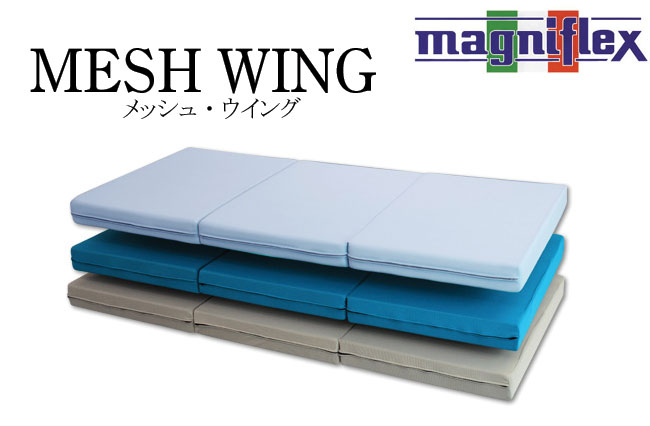 メッシュウイング｜マニフレックス｜激安｜通販｜シングルロングサイズ