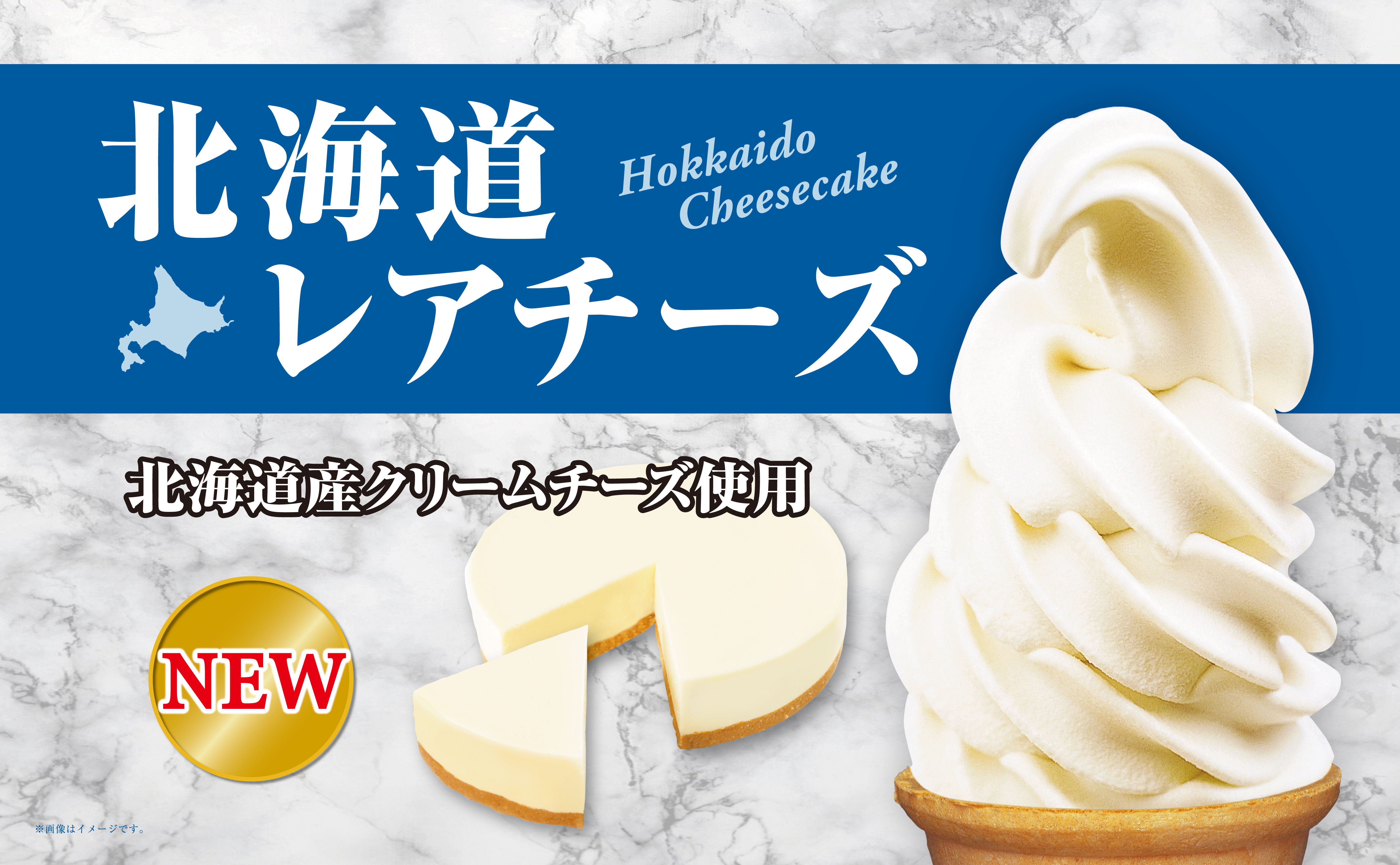 フレーバー│TOMIスジャータシルクアイス｜スジャータめいらくグループ