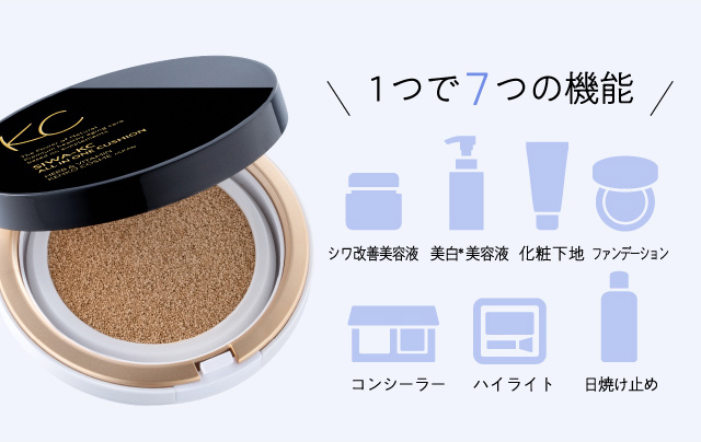 公式】SIWA-KCオールインワンクッション（ナチュラルオークル