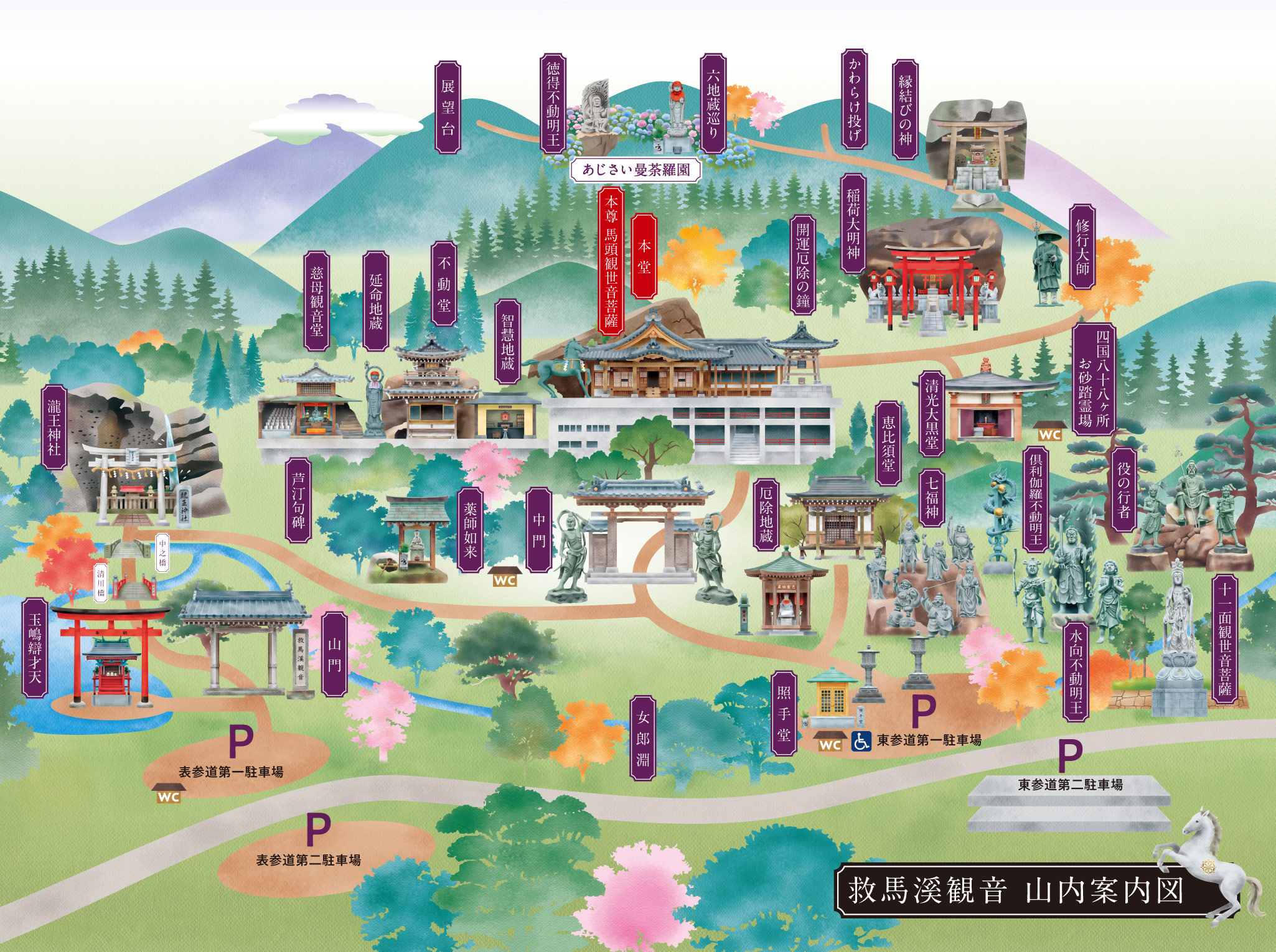 お堂・仏像紹介｜開運厄除霊場 瀧尾山 救馬溪観音