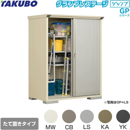 タクボ GP-137AT | エクステリア | 住の森