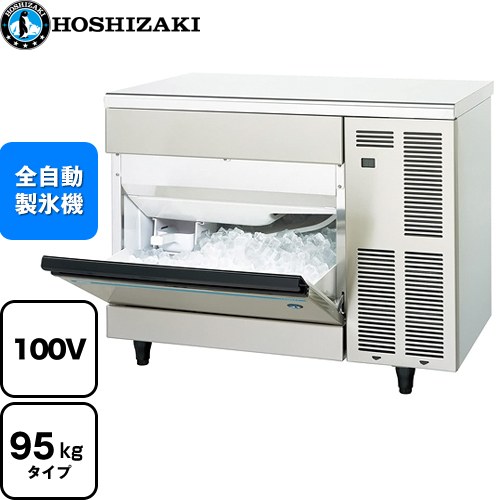 ホシザキ IM-95TM-1 | 業務用製氷機 | 住の森