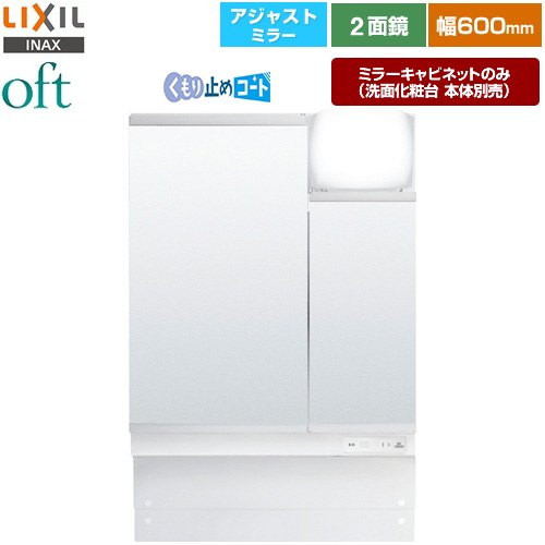 LIXIL MAJX2-602TZJU-T | 洗面化粧台 | 住の森