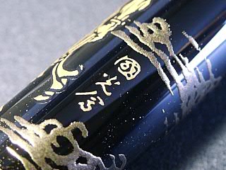 コラム 蒔絵筆記具について パイロット88周年記念万年筆