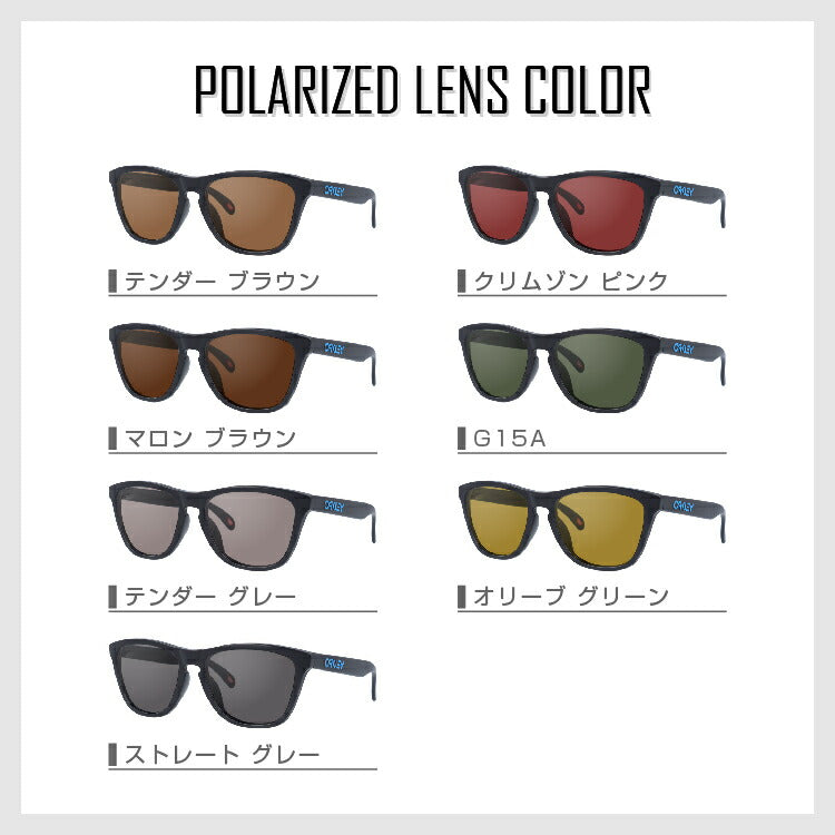 選べる7色 偏光レンズ】オークリー OAKLEY 偏光 サングラス フロッグ