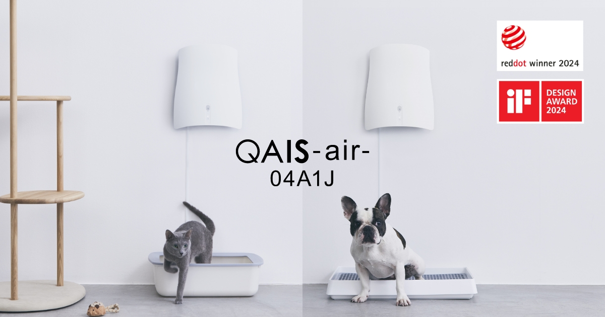 ペットのトイレ臭に着目した除菌脱臭機 QAIS-air- 04A1J｜サンスター